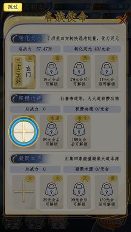 洪荒天道2：主宰[图3]