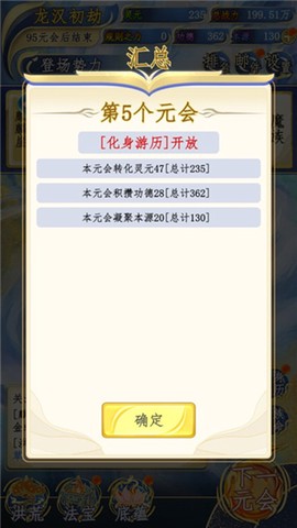 洪荒天道2：主宰[图5]