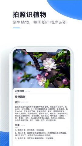 百科扫描王[图2]