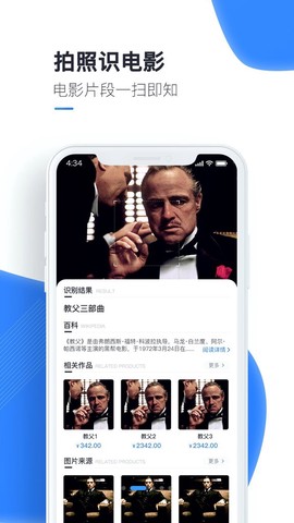 百科扫描王图1