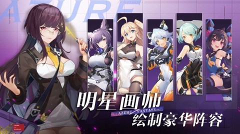 双生幻想：碧蓝大陆图2