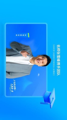 峰学未来[图1]
