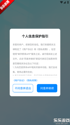 峰学未来图1