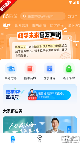 峰学未来图2
