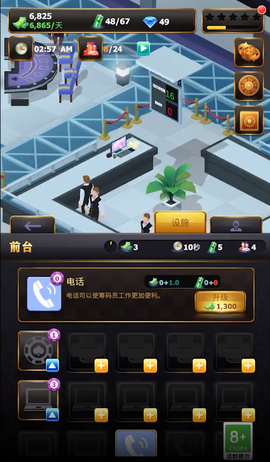 稳赚一个亿图2
