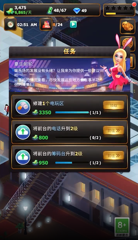 稳赚一个亿图3