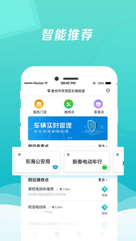 小电卫士图2