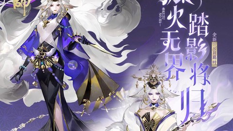 阴阳师如何抽ssr