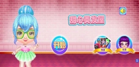 甜心时尚美发屋图1