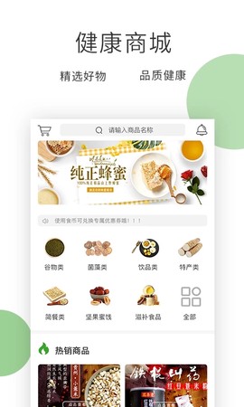 膳食一度图3