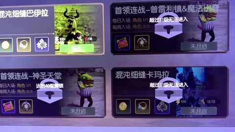 龙之谷门票有什么用[图2]
