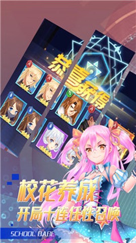 我的校花女友图1