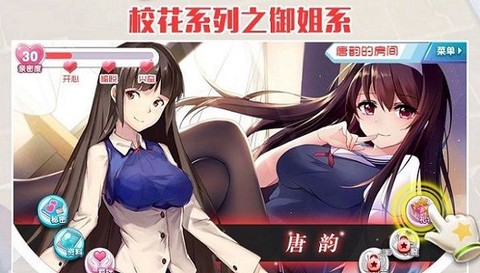 我的校花女友图3