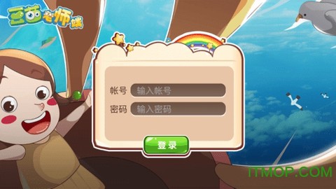 豆苗作业管理图1
