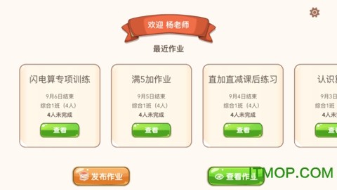 豆苗作业管理图3