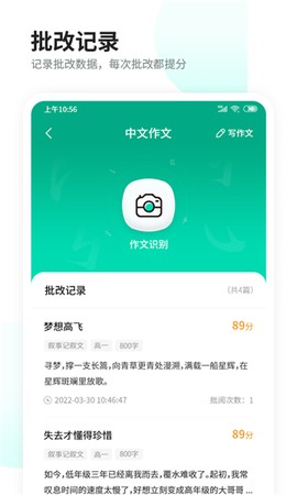 智学作文图3