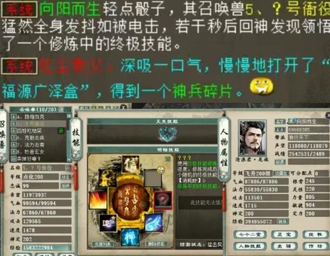 大话2问号如何修炼