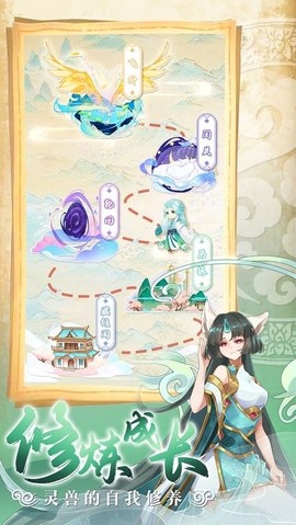 灵兽养成物语[图1]
