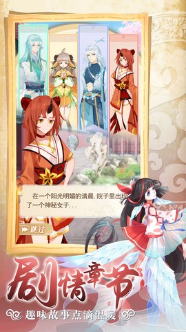 灵兽养成物语图3