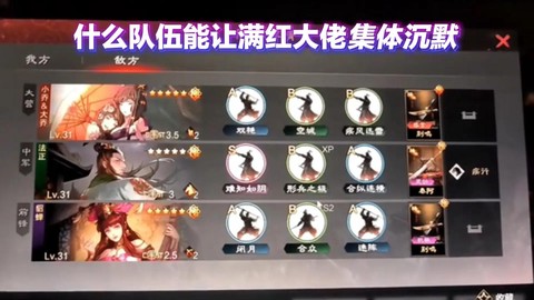率土之滨满红是什么