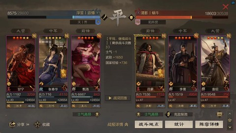 率土之滨满红是什么[图2]