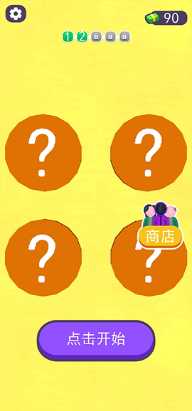 123木头人[图3]