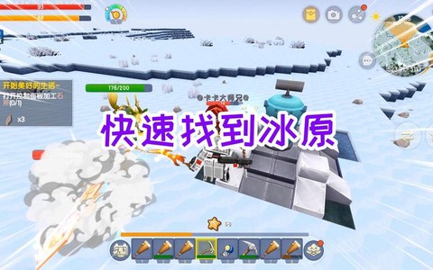 迷你世界大宝铲怎么做[图2]