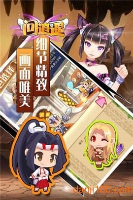 问逍遥图1