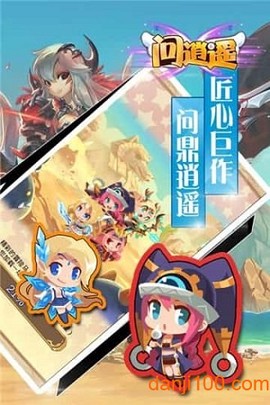 问逍遥图2