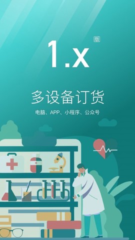 16订货-卖家版图1