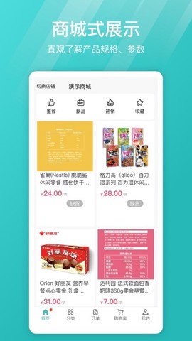 16订货-卖家版图2