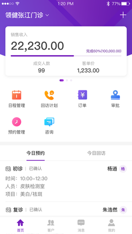 悦容美云图3