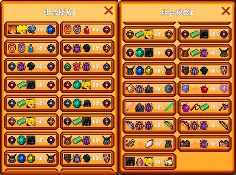 冒险岛2老鹰怎么用[图1]