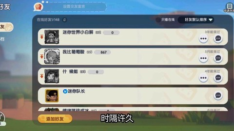迷你世界怎么说语音[图2]