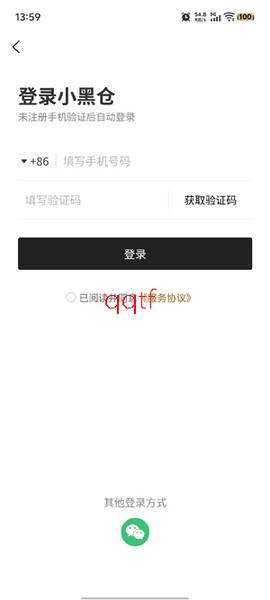 小黑仓[图5]
