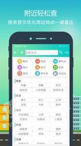 北斗智行导航图3