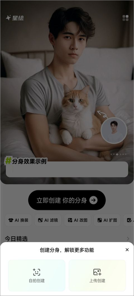 星绘安卓版[图1]