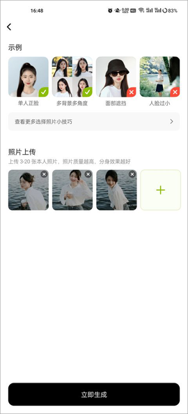 星绘安卓版[图2]
