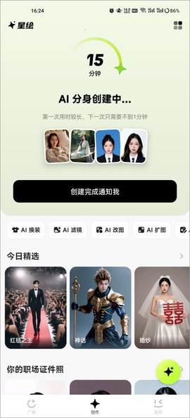 星绘安卓版[图3]