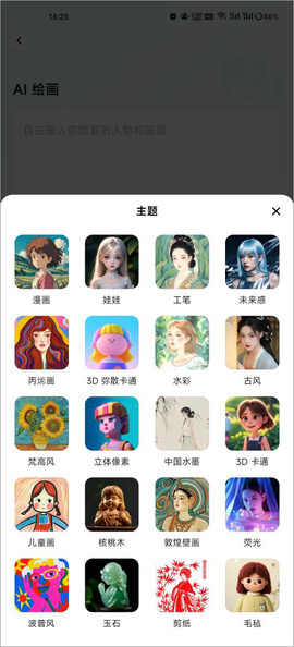 星绘安卓版[图5]