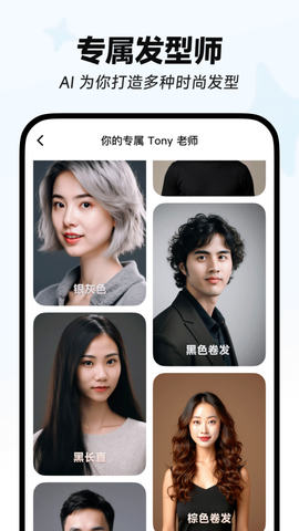 星绘安卓版图1