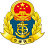 邯郸交通运输服务掌上办