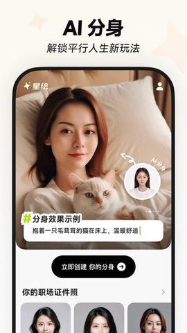 星绘安卓版图3