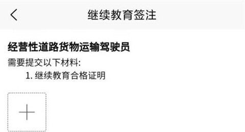 邯郸交通运输服务掌上办[图3]