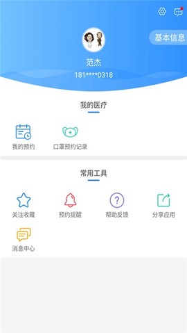 健康泰州图3