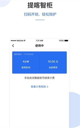 提喀医护管家[图2]