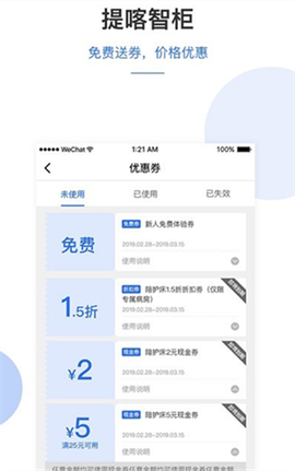 提喀医护管家[图3]