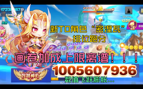 天天酷跑段位赛换什么好[图1]