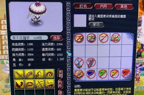梦幻西游手游吸血鬼怎么看好坏