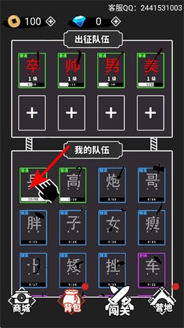 离谱汉字战争[图1]